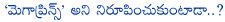 varun tej,mega prince,mukunda movie,mega prince star,star image to varun tej,naga babu son,varun tej as mega prince,chiranjeevi,another mega hero,mega hero varun tej movies,ram charan,pawan kalyan,varun tej in mukunda